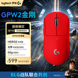 罗技（G）【七夕礼物】GPW二代 金刚版新升级 无线游戏鼠标 FPS职业电竞配置 GPW2狗屁王gpw二代 三角洲 红