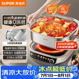 苏泊尔（SUPOR）0涂层不锈钢IH电火锅 电煮锅 火锅专用锅 家用多功能电热锅 6L分体涮肉锅电磁炉 C22-IC820
