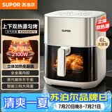 苏泊尔（SUPOR）空气炸锅烤炸一体 6L家用多功能全自动一体机 很美的可视触控双热源免翻面大容量蒸汽嫩炸KD60D872