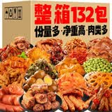 里奈の零食辣卤零食大礼包132包送女友礼物整箱零食成人解馋小零食礼盒1200g