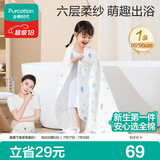 全棉时代 婴儿浴巾 新生儿童6层水洗纱布浴巾宝宝纯棉 狮子飞机蓝95*95cm