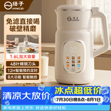 扬子破壁机家用多功能免滤豆浆机全自动免煮2026新款榨汁机大容量五谷杂粮小型辅食料理机D-005