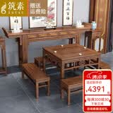 筑素新中式实木中堂六件套家用神台供桌八仙桌条案翘头柜农村堂屋家具 B款：2米中堂四件套(橡胶木)