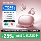 SANAG塞那F30【无感入耳】耳夹式蓝牙耳机 骨传导降噪概念不伤耳跑步运动游戏超长续航 适用于苹果小米