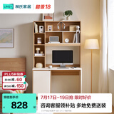 林氏家居书桌书柜一体现代简约电脑桌书桌学习桌子书架写字桌椅套装JV7V 【ENF级主材|原木+白|1.2m】书桌 书桌
