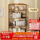 安尔雅书架落地127cm多层楠竹简易书柜置物架储物收纳架 4层50