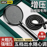 沐唯（muvi）增压淋浴花洒全套喷头套装洗澡浴霸花洒软管高加压卫浴手持莲蓬头
