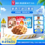 嘉顿（Garden）嘉顿儿童魔法师饼干108g（巧克力+草莓+牛奶）
