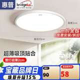 惠普护眼led卧室吸顶灯超薄超亮儿童房书房灯中山灯具 晨之光包安装