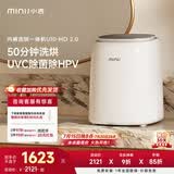 小吉（MINIJ）0.5kg内裤洗衣机迷你洗烘一体变频内衣洗衣机紫外杀菌U10-MD 2.0