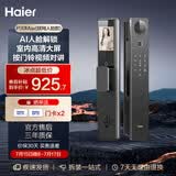 海尔（Haier）智能门锁P30Max人脸识别猫眼大屏版电子锁密码锁防盗门家用指纹锁
