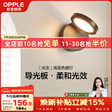 欧普照明光玉壁灯Ra95高显色卧室床头过道走廊楼梯户外温馨墙灯柔和侧发光