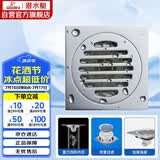 潜水艇（Submarine）TF40-10 铜镀铬镜面超薄防臭地漏 移位淋浴干区四防地漏40管径