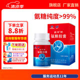 蓝湾牌氨糖胶囊 100粒 高纯度硫酸氨糖 中老年成人 厦门蓝湾厂家氨糖
