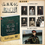 盗墓笔记南派三叔全套正版 老九门大画集九门异闻录