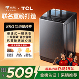 TCL 京东联名款波轮洗衣机全自动8KG一级能效小型家用家电国家补贴以旧换新宿舍租房京东自营B80L2R
