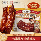 三凤桥【新品】三凤桥零食酱排骨无锡特产猪肋排独立包装大排骨休闲零食