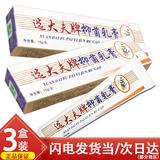 选大夫抑菌乳膏【买2贈1 3贈2】邦瑞选大夫皮肤外用瘙痒癣大夫草本软膏 【2贈1共3盒装】常用装