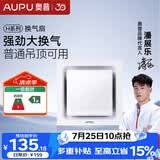 奥普排气扇H系列厨卫换气扇吸顶式通风扇 BP15-4D适配普通吊顶白色
