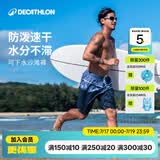 迪卡侬泳裤男游泳平角宽松游泳装备男士泳衣泳裤温泉海边冲浪沙滩裤男 【五分泳裤】-蓝色夏威夷 L