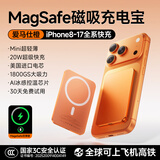 Zokd【国家3C认证】MagSafe磁吸充电宝适配iPhone17Pro超薄便携无线快充苹果移动电源10000毫安大容量 爱马仕橙丨新国标3C认证 【20000M】原版1:1丨双向快充丨可上飞机