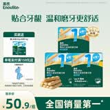 英氏婴幼儿磨牙棒3盒组6个月以上婴儿宝宝零食高钙出牙磨牙饼干192g
