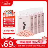 狮子医生猫砂樱花味豆腐猫砂低尘快速团结可冲厕所猫咪用品 2.4kg*4袋