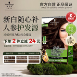 施华蔻（Schwarzkopf）怡然滋养染发霜4.6盈润醇咖 染发剂染发膏人参 多次盖白补染
