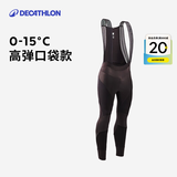 迪卡侬骑行服RCR骑行紧身裤防水防风山地公路骑行自行车男 RCR骑行长裤-高弹口袋款(新款) S