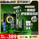 吉列极光刀1刀架8刀头套组 差旅便携 5层 手动 剃刮胡须刀 去油款 奥迪F1合作品牌 七夕情人节礼物非吉利 免须泡