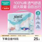 全棉时代成人拉拉裤M10片老年人尿不湿防漏透气试用装京东自营