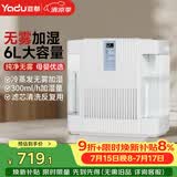 亚都（YADU）无雾加湿器卧室母婴家用办公室用 6L大容量轻音加湿 恒湿数显 SZK-J262WiFi