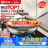 康巴赫炒锅316L不锈钢不粘锅蜂窝炒菜锅炒勺平底家用电磁炉燃气通用 【316L不锈钢】蜂窝炒锅 30cm