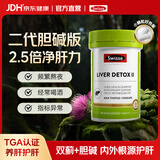 Swisse斯维诗2代护肝片胆碱版男士奶蓟草护旰片熬夜保健品-效期27年6月 【升级二代】swisse护肝片120粒