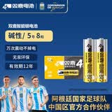 双鹿智能锁电池8粒盒装 碱性5号适用指纹锁/电子门锁小米TCL德施曼PHILIPS鹿客VOC凯迪仕LR6/AA