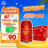 燕京啤酒 吉祥红8度啤酒330ml*48听 现货 现货热卖