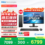 戴尔成就 新款 高性能Ultra台式电脑(Ultra 5-225 16G DDR5 512G)23.8大屏 商用办公 高性能