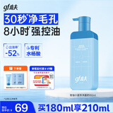 高夫男士洗面奶控油小蓝泵清爽控油净澈洁面乳180ml