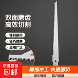 田匠鸡尾锯园林园艺锯墙板锯细齿快速木工小锯子家用小型 【无锯把】双面磨齿锯片1片 无规格