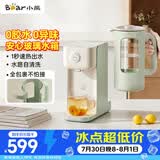 小熊（Bear）即热式饮水机 家用小型烧水壶直饮机 台式桌面自动烧水一体机 2L玻璃水箱YSJ-F20Q1