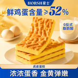 豪士面包虎皮蛋糕420g 早餐面包健康零食中式糕点办公室休闲点心蛋糕