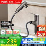 华帝（VATTI）面盆水龙头抽拉式冷热卫生间洗手洗脸盆龙头