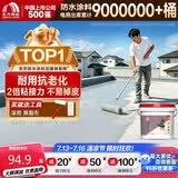 雨虹防水 楼顶屋顶防水补漏材料耐高温防晒 防水涂料屋顶防水 房屋补漏