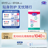 露安适（Lelch）婴儿植物防护贴 宝宝夏日用品 儿童户外植物精粹防叮咬防护贴12贴