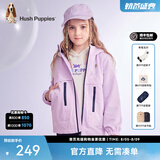 暇步士（Hush Puppies）【三防】童装儿童风衣男女童春秋季新款时尚中大童简约风衣 浅丁香 105