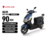 立马电动摩托车【CCTV大国品牌】极昂 77KM续航1500W电机96V20Ah铅酸电池爬坡王电动车 星际蓝