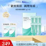 芳珂（FANCL）优洛柔肤面膜13g*6 保湿修护护肤品生日礼送女友