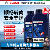 博世（BOSCH）汽车转向助力油/方向机油/方向机助力液/助力泵油 通用型 红色 转向助力油1L装