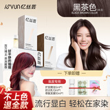 忆丝芸染发膏黑色染发剂黑茶色盖白植物纯染发剂女士在家天然无刺激