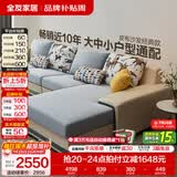 全友家居现代简约风L型布艺沙发家用客厅科技布转角沙发小户型可拆洗 [热卖]水蓝|布皮沙发|面料可拆洗|左妃位新 多人位 3.67m